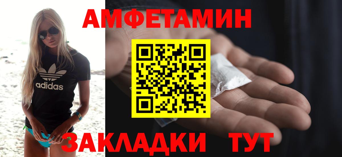 Сочи  Амфетамин  Вход с VPN  omg ссылки  АМФ Розовый 