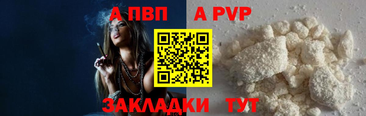 Alpha-PVP кристаллы  Альфа ПВП мука  Сочи  Альфа ПВП СК  Вход с VPN 