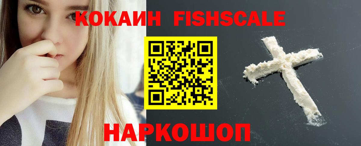 КОКАИН 98%  COCAIN Колумбийский  Сочи  Вход с VPN 