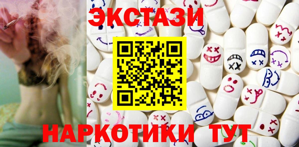 Экстази DUBAI  Ecstasy  Сочи  Вход с VPN  ЭКСТАЗИ Дубай 