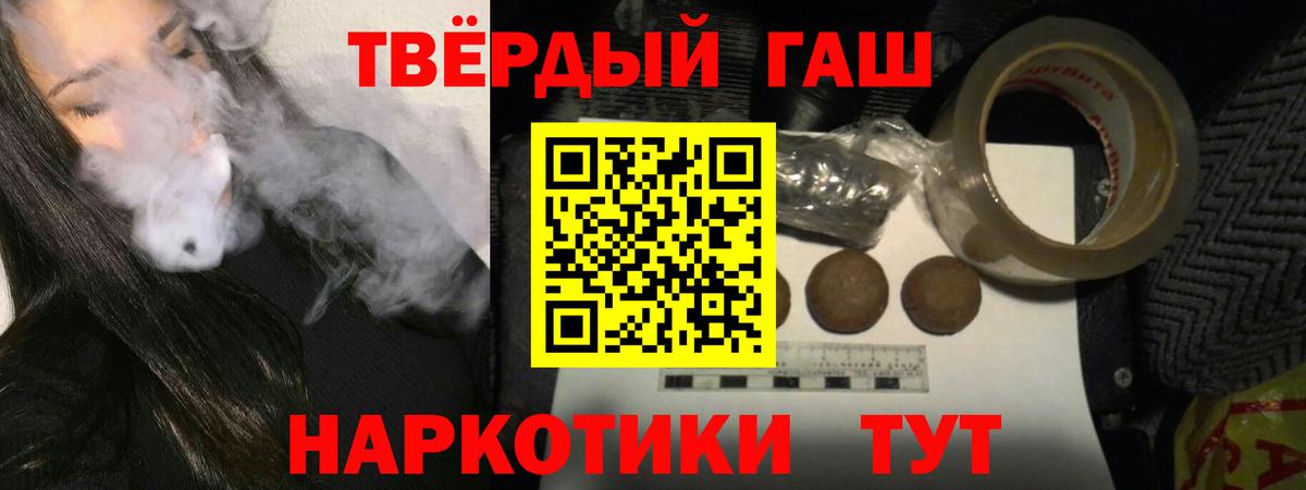 Сочи  ГАШИШ 40% ТГК  Гашиш  ГАШ ice o lator  Вход с VPN 