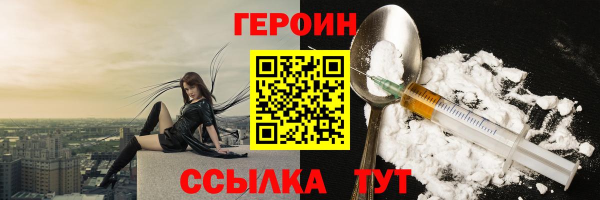 ГЕРОИН афганец Сочи