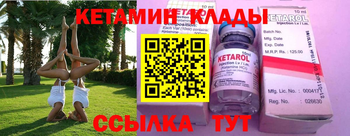 Кетамин ketamine  КЕТАМИН ketamine  Сочи  Вход с VPN 