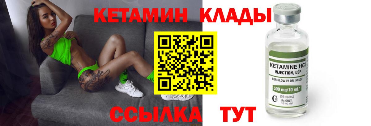 КЕТАМИН ketamine Сочи