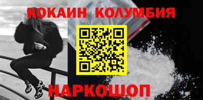 кокаин колумбия Новозыбков