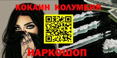 кокаин колумбия Новозыбков