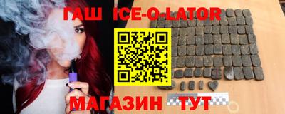 герыч Новокубанск