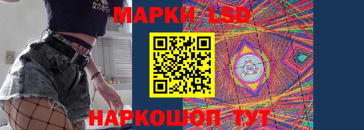 LSD-25 экстази кислота  LSD-25 экстази ecstasy  Вход с VPN  Сочи 
