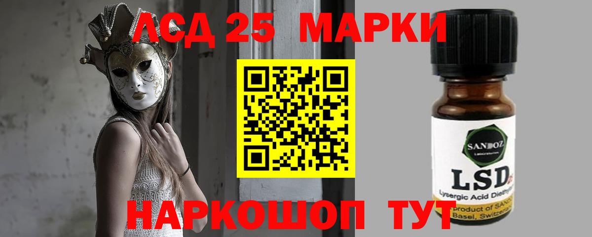 LSD-25 экстази ecstasy Сочи