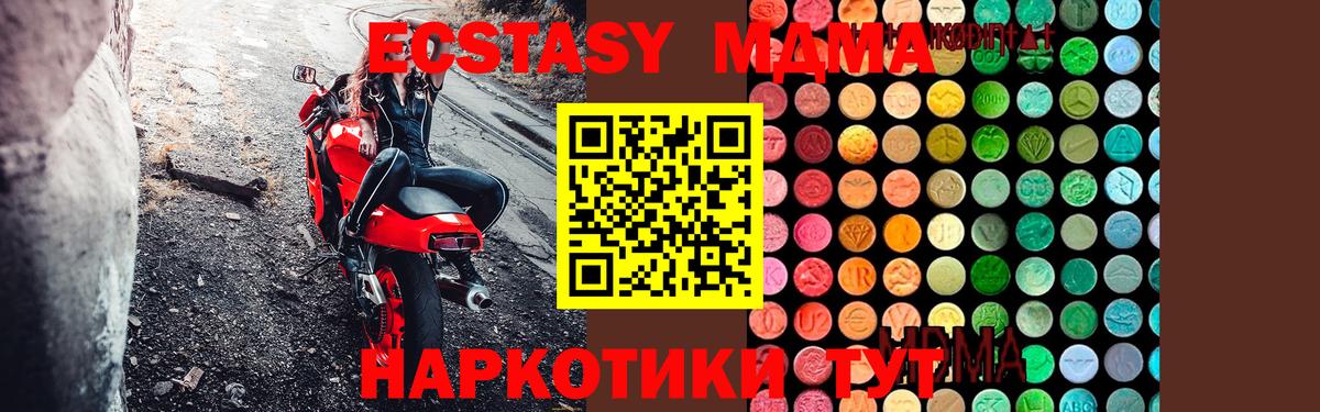 MDMA  MDMA кристаллы  Вход с VPN  Сочи 