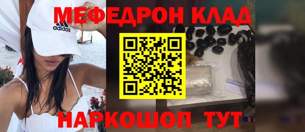 МЕФ  Сочи