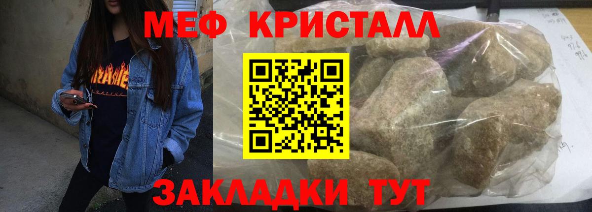 Сочи  Мефедрон 4 MMC  Мефедрон  МЯУ-МЯУ mephedrone  Меф  Вход с VPN 