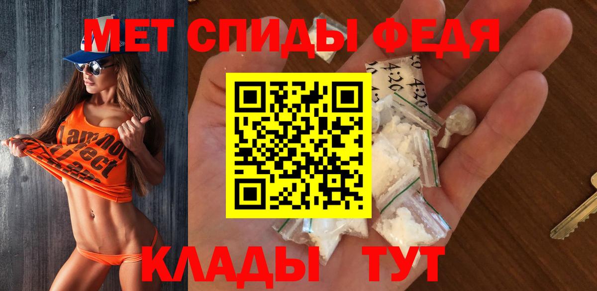 МЕТАМФЕТАМИН мет  Вход с VPN  Сочи 