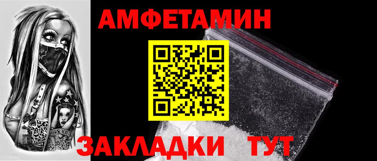 МЕТАМФЕТАМИН Декстрометамфетамин 99.9% Сочи