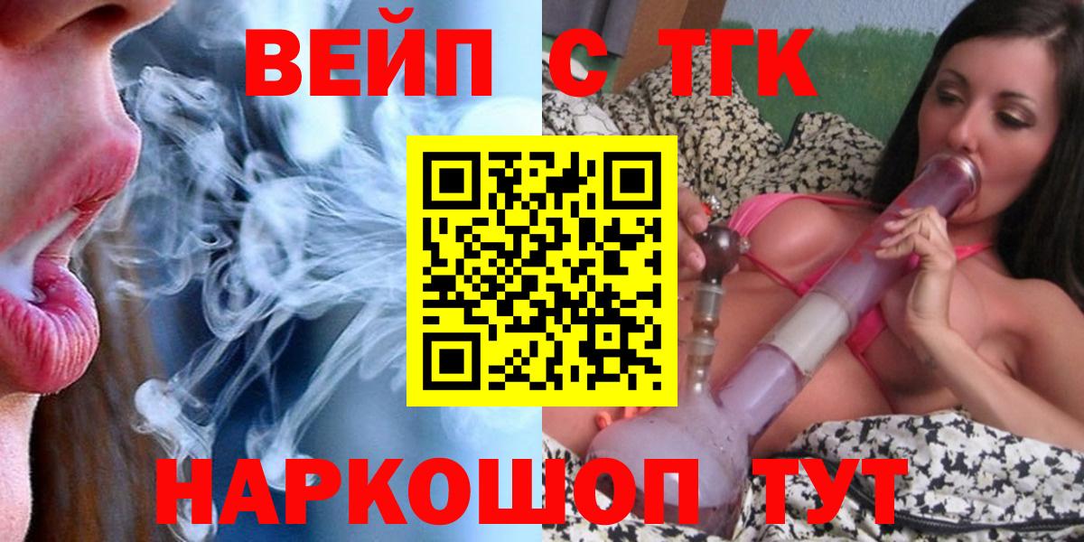Сочи  ТГК Wax  Вход с VPN  как найти   ТГК жижа 