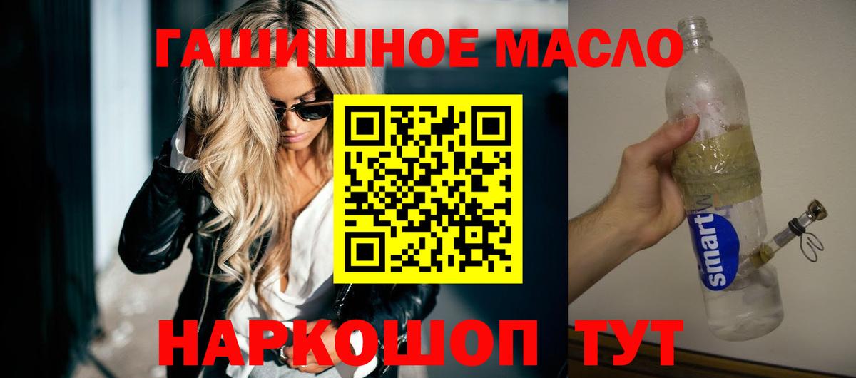 ТГК вейп с тгк Сочи